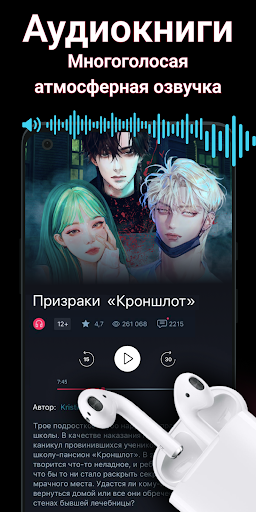 Intoxicado: libros, manga, fan fiction