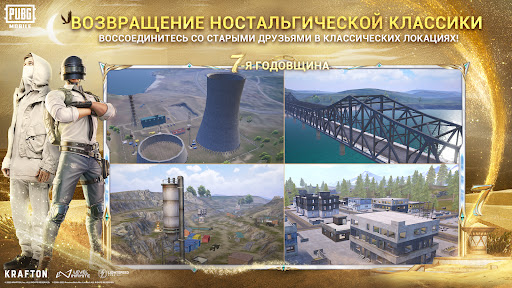 PUBG MOBILE