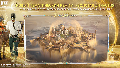 PUBG MOBILE