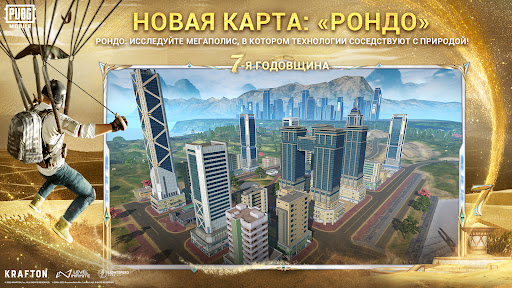 PUBG MOBILE