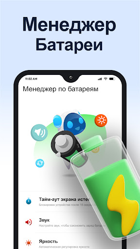 Очистка Телефона - AI Cleaner